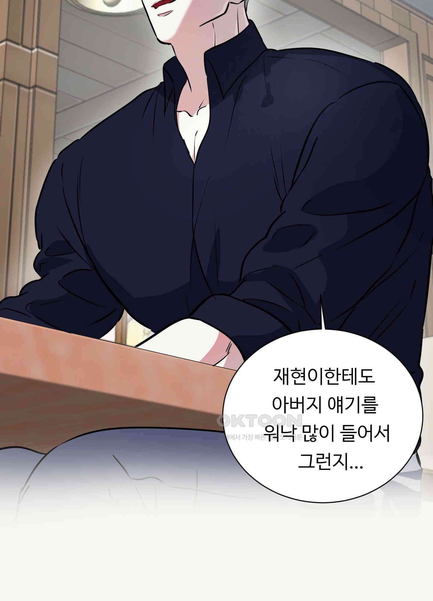 뱀의 심연 19화 44