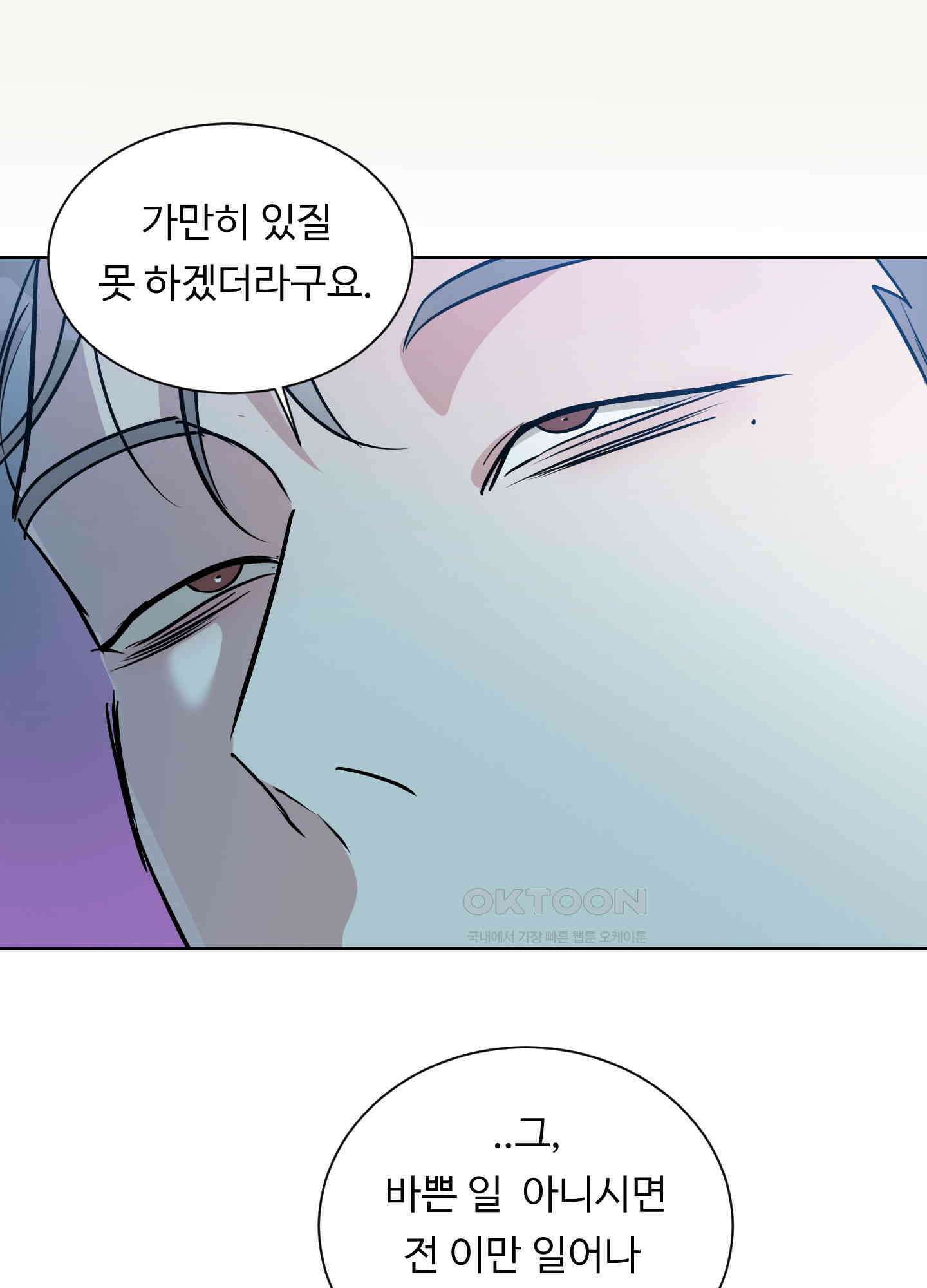 뱀의 심연 19화 45