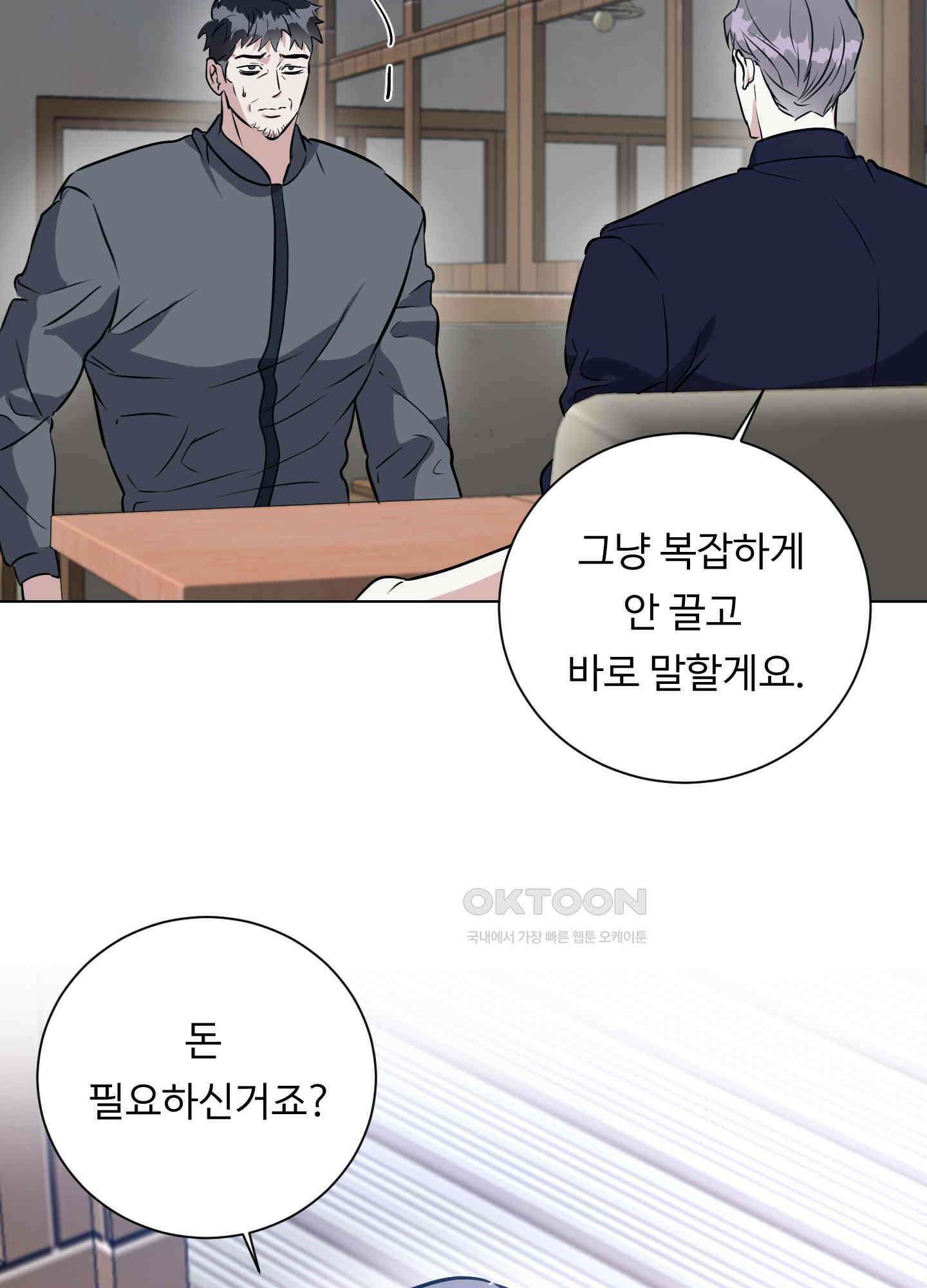 뱀의 심연 19화 51