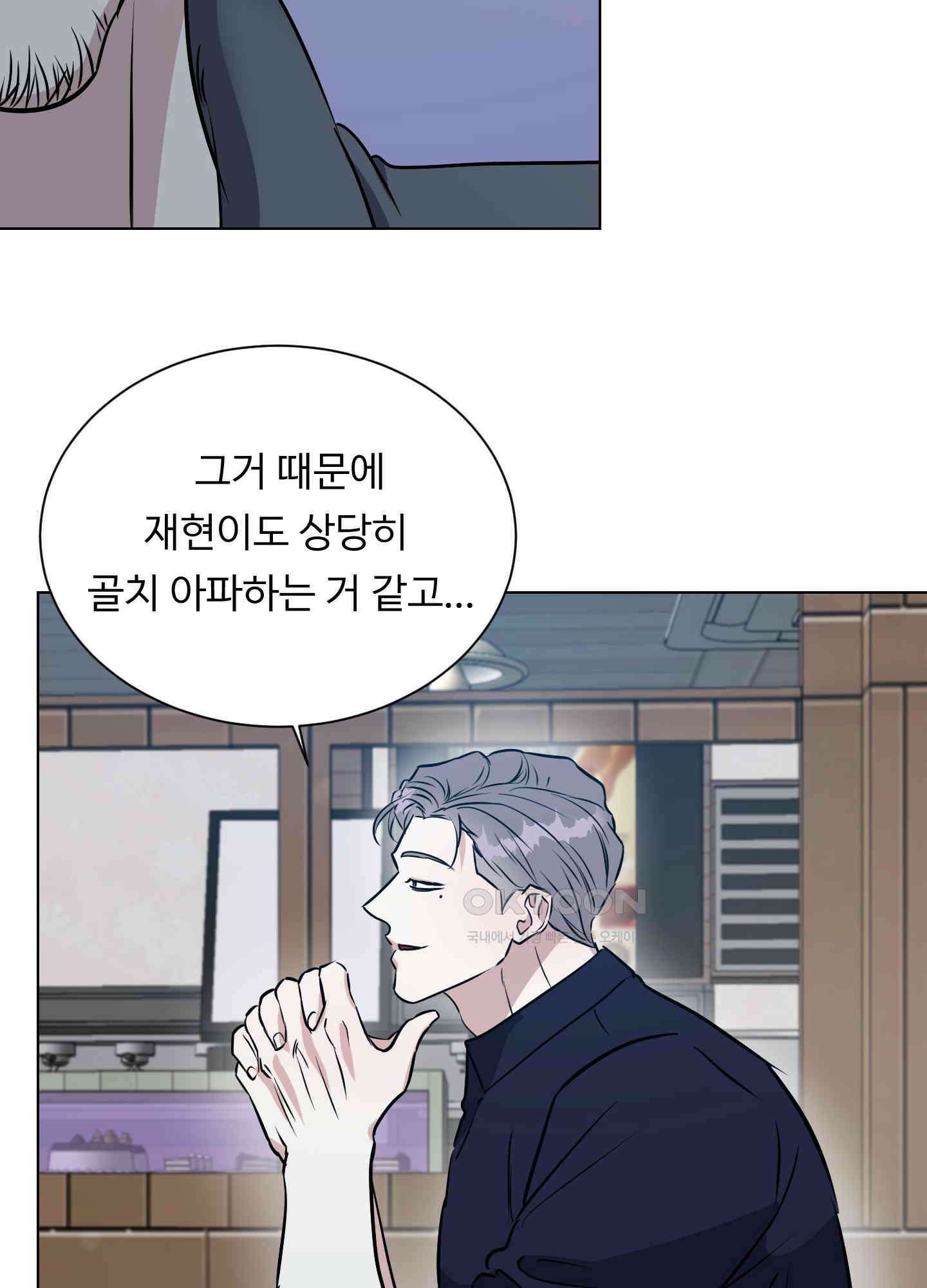 뱀의 심연 19화 54