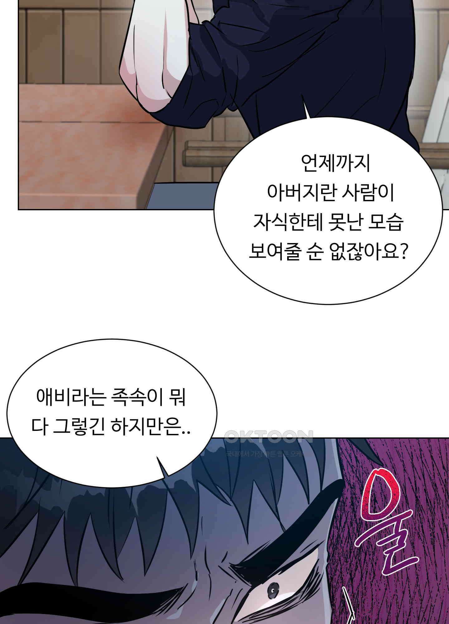 뱀의 심연 19화 55