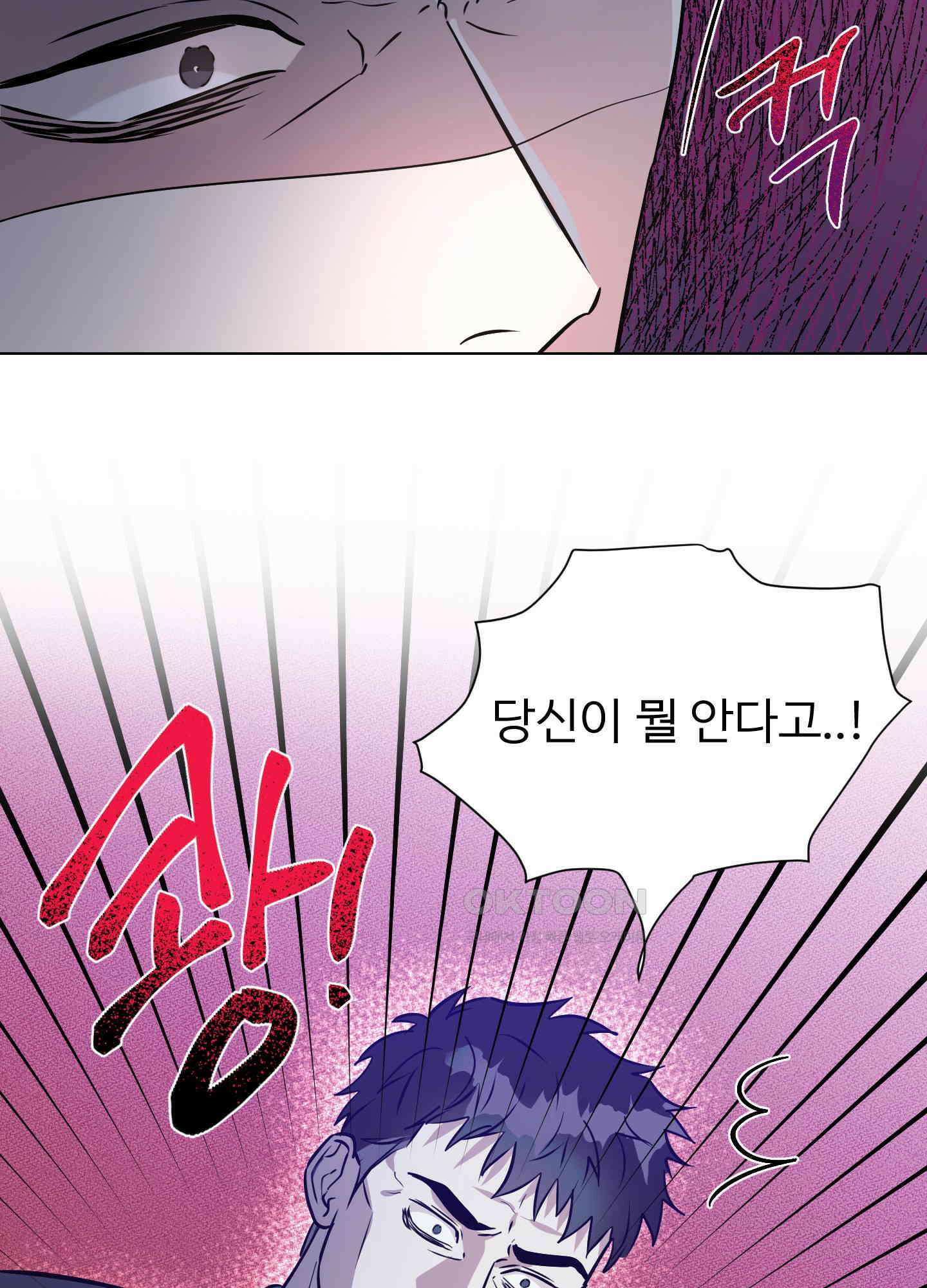 뱀의 심연 19화 56
