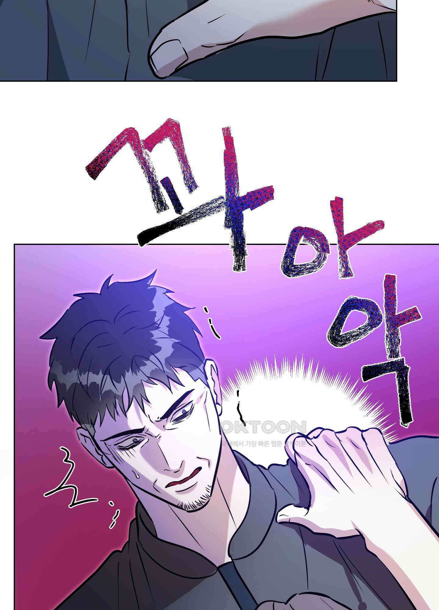 뱀의 심연 19화 60