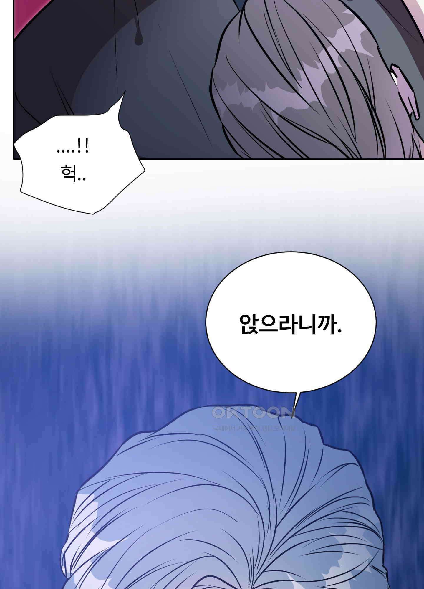 뱀의 심연 19화 61