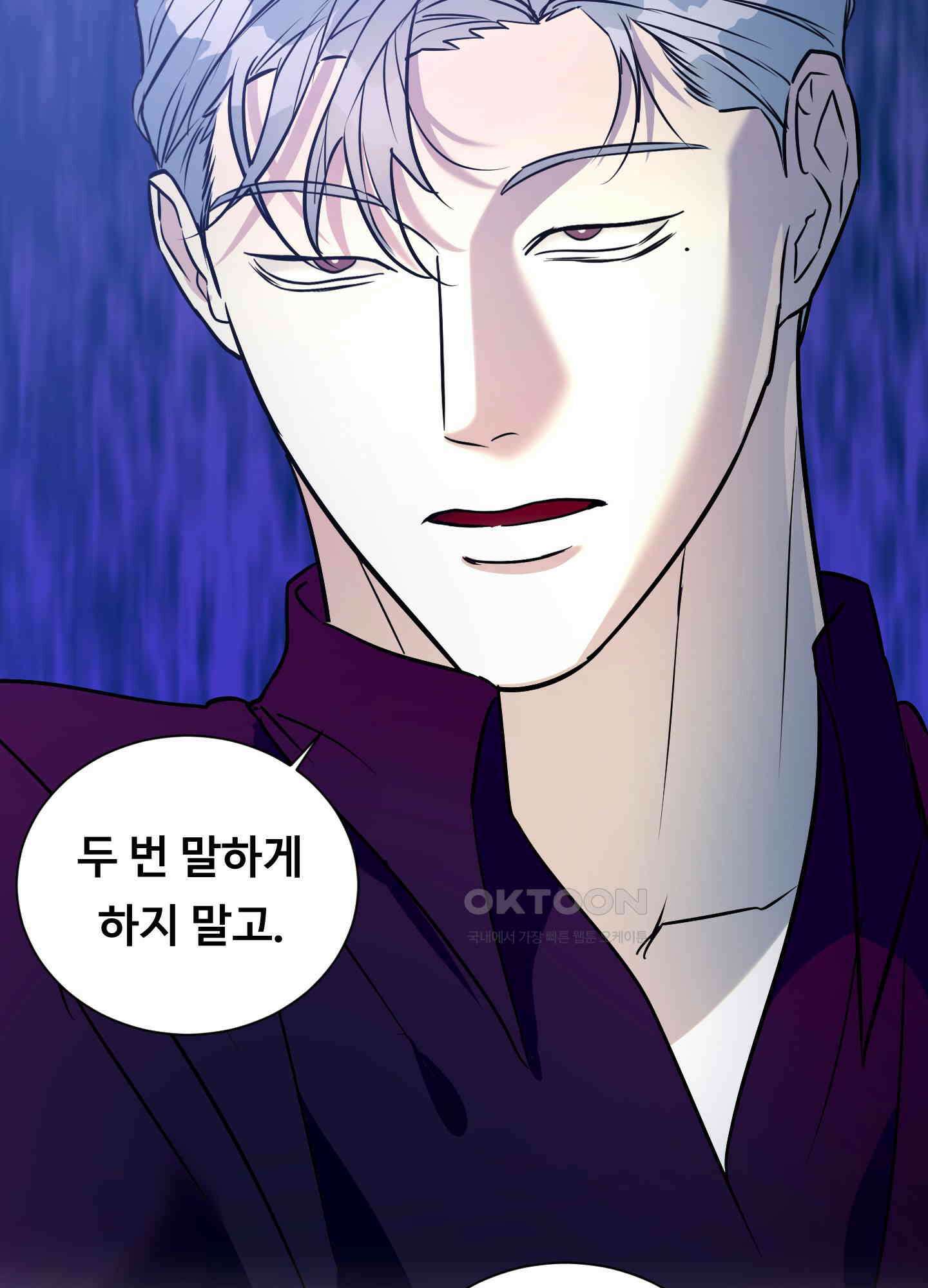 뱀의 심연 19화 62