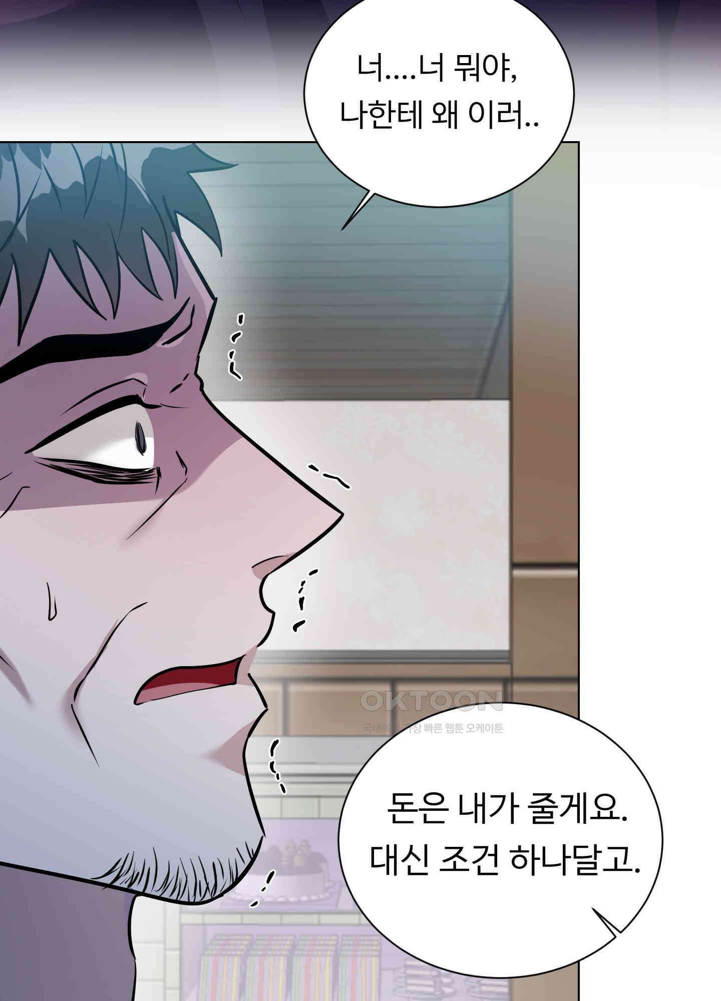 뱀의 심연 19화 63