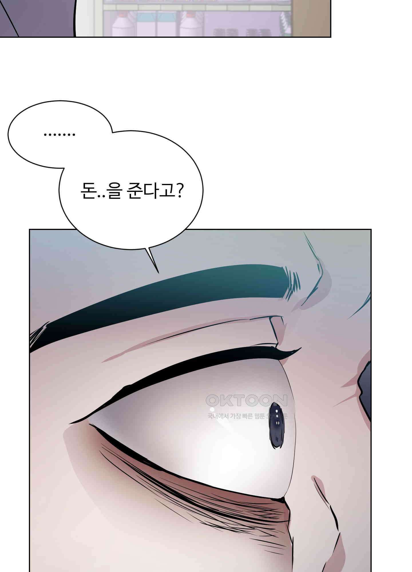 뱀의 심연 19화 64