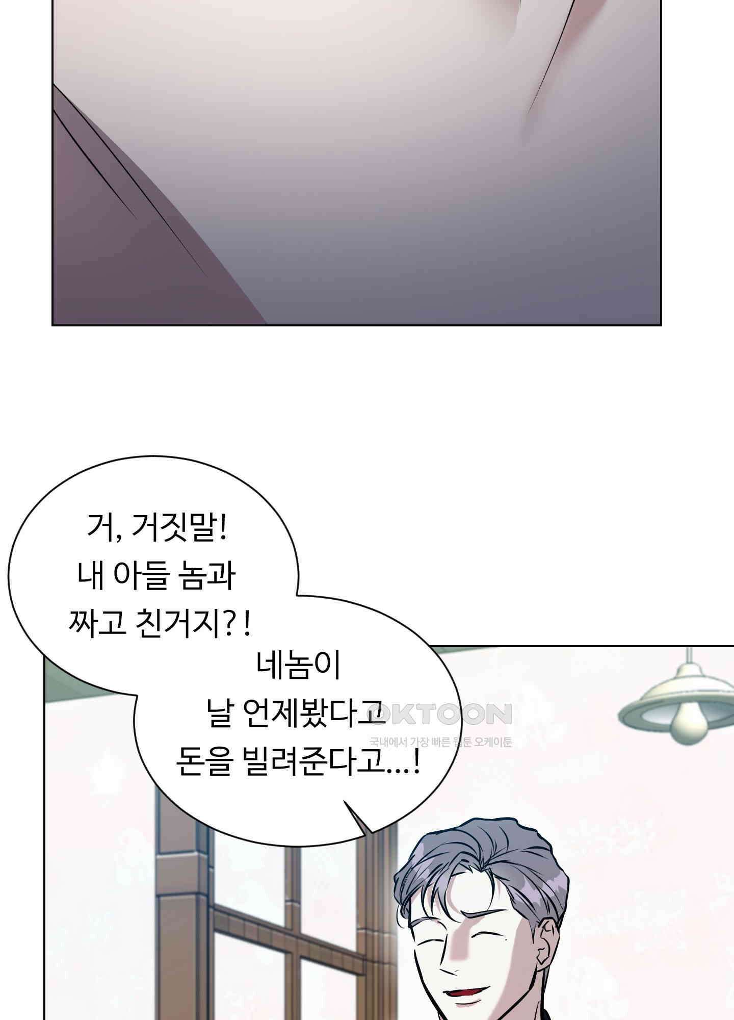 뱀의 심연 19화 65