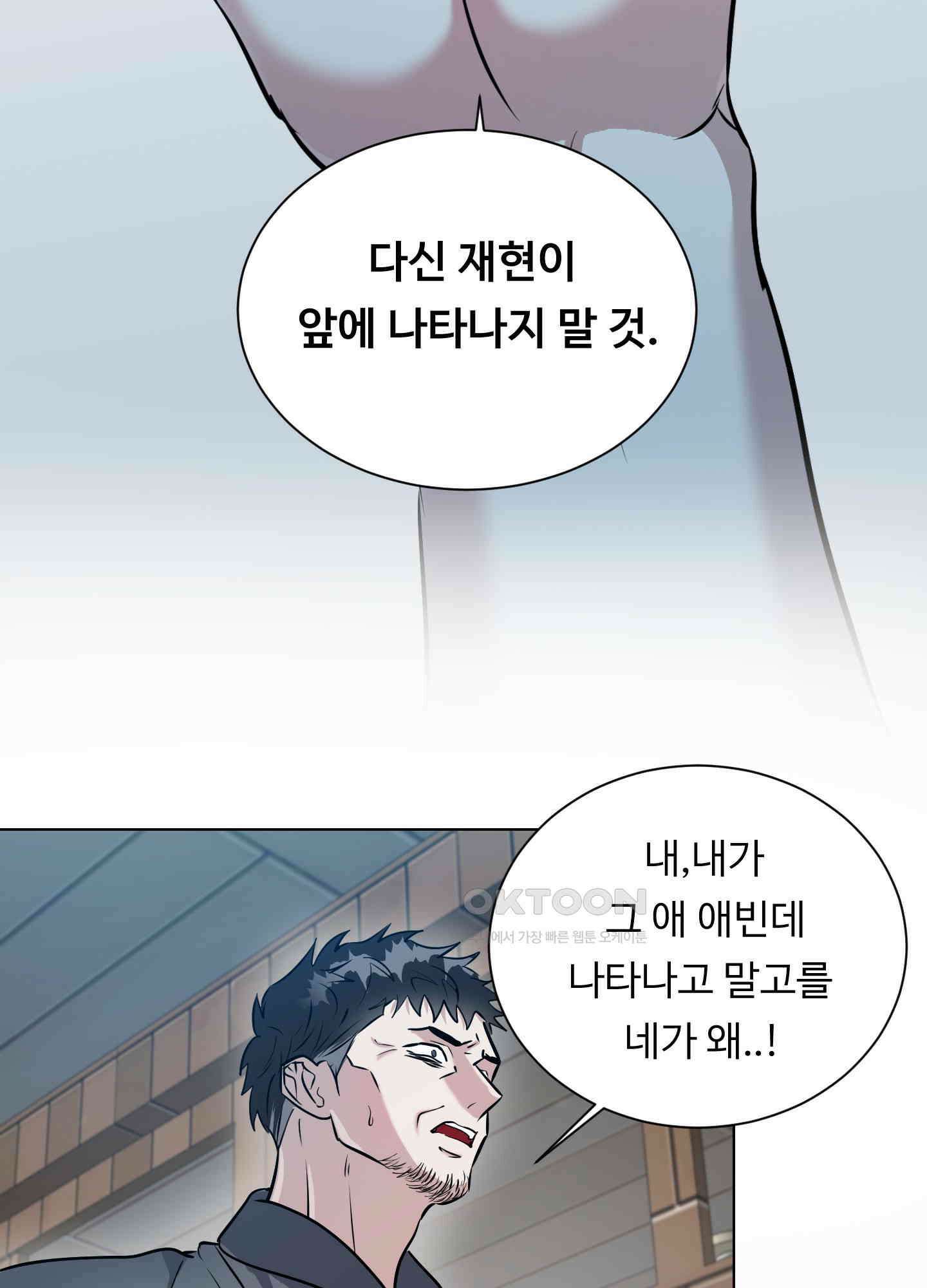 뱀의 심연 19화 68