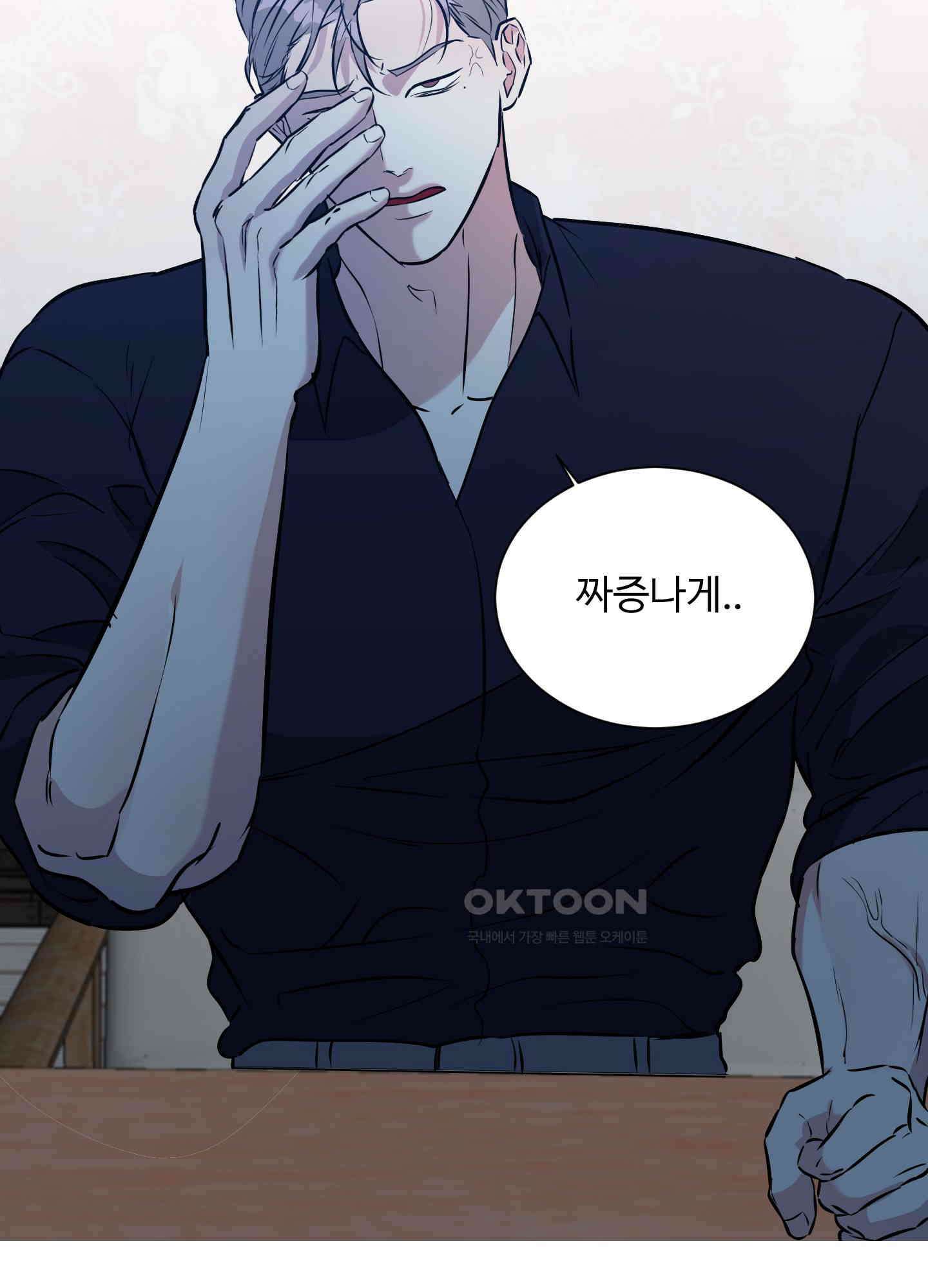 뱀의 심연 19화 71