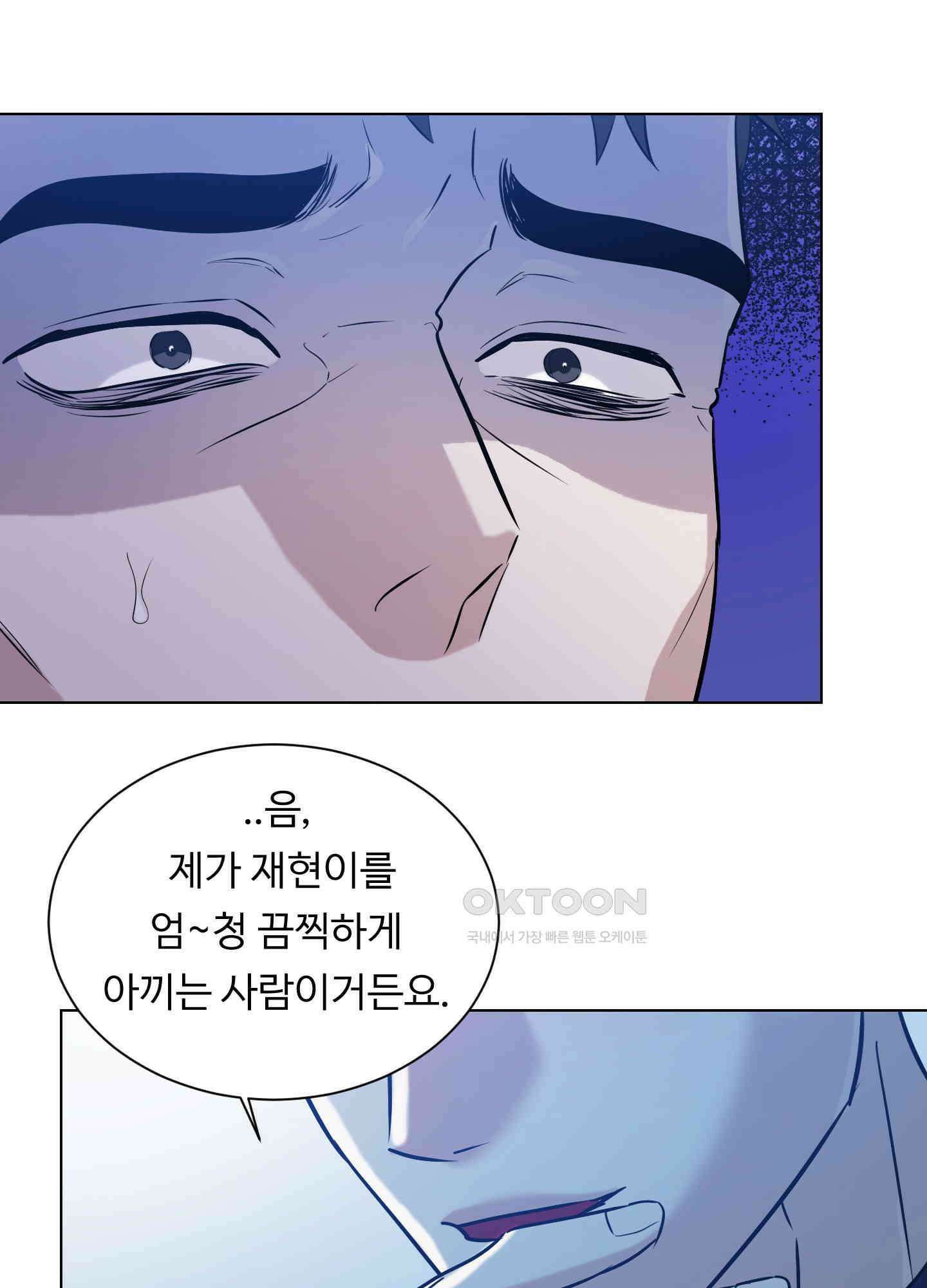 뱀의 심연 19화 72