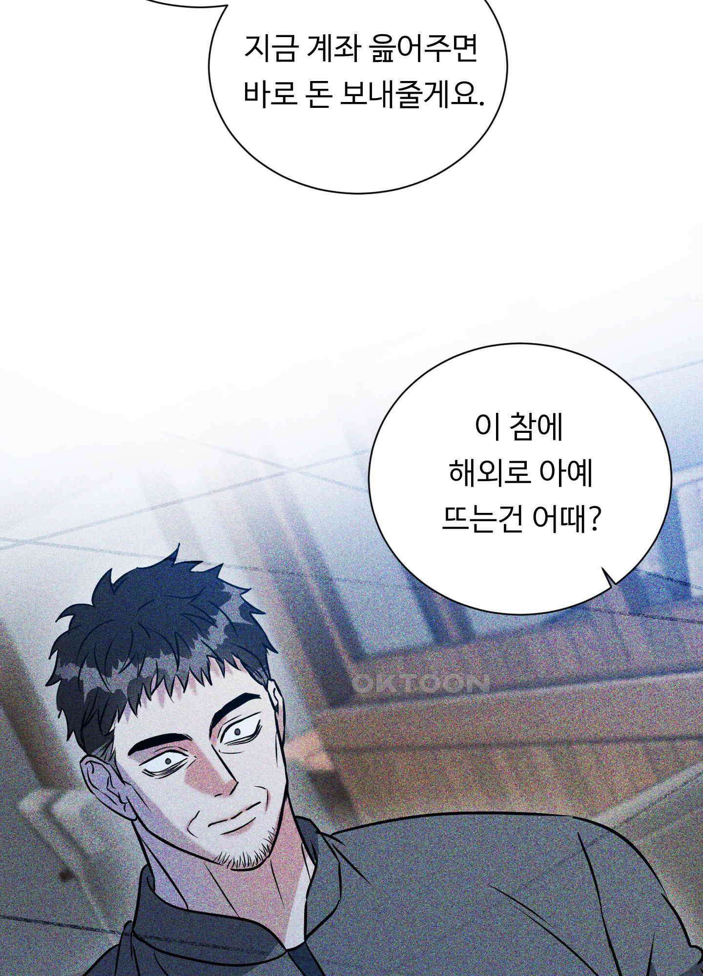 뱀의 심연 19화 74