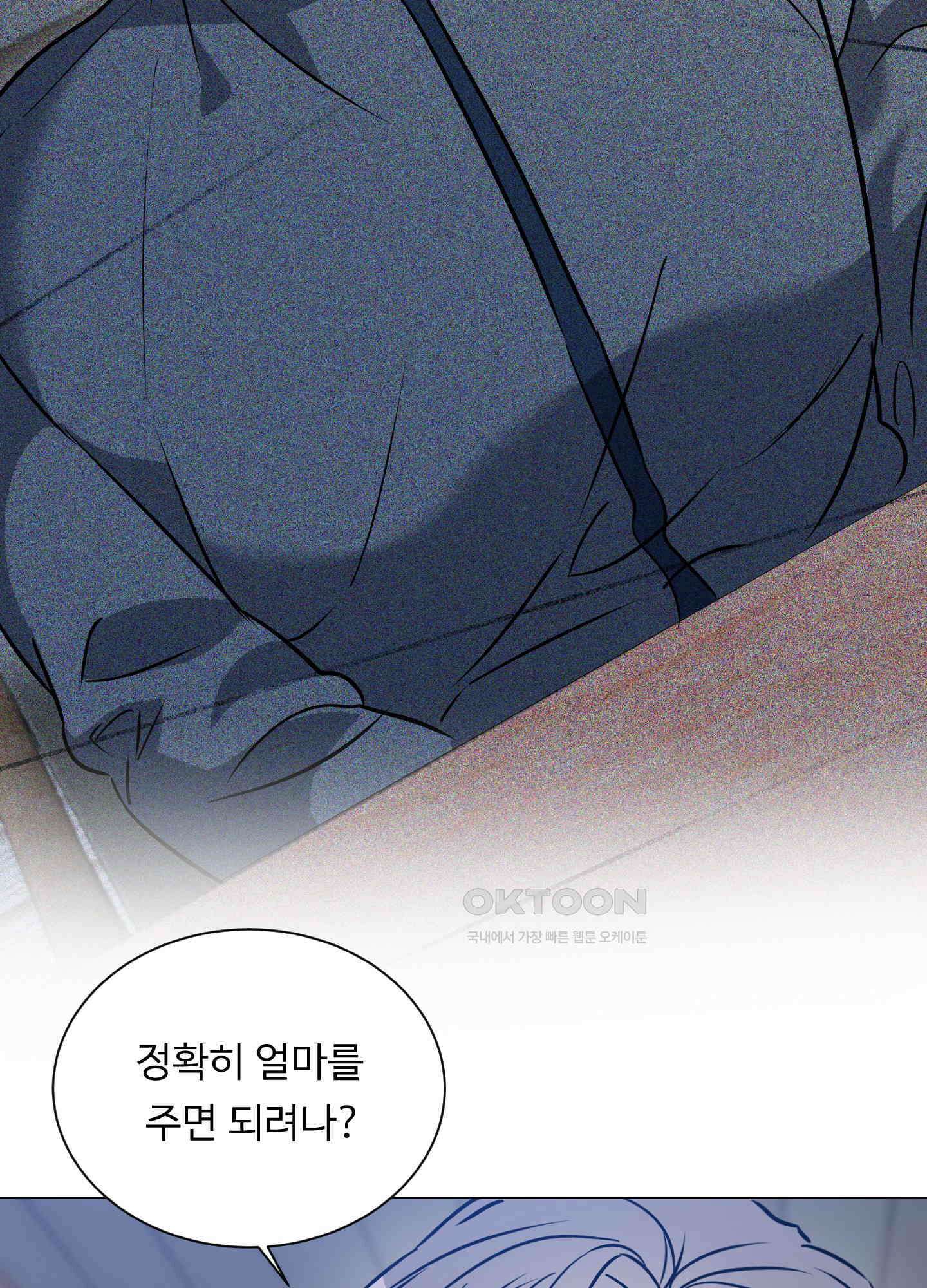 뱀의 심연 19화 75