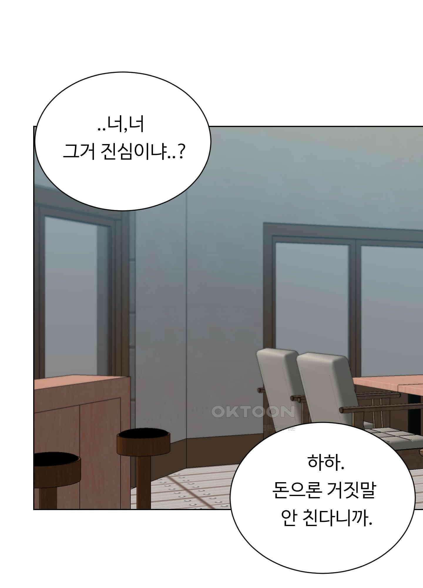 뱀의 심연 19화 78
