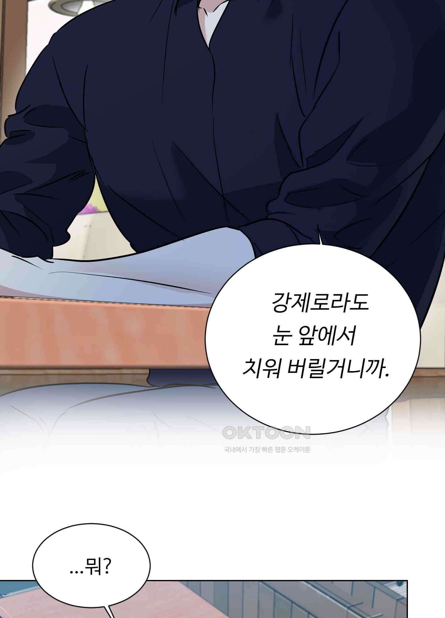 뱀의 심연 19화 80