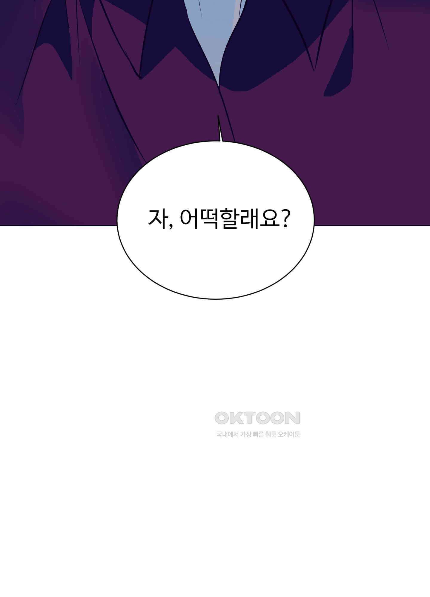 뱀의 심연 19화 83