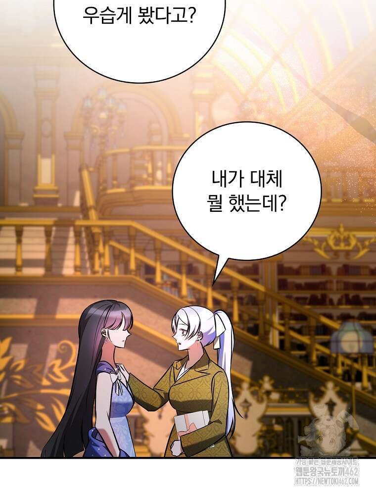 도망간 왕녀를 찾습니다 30화 3