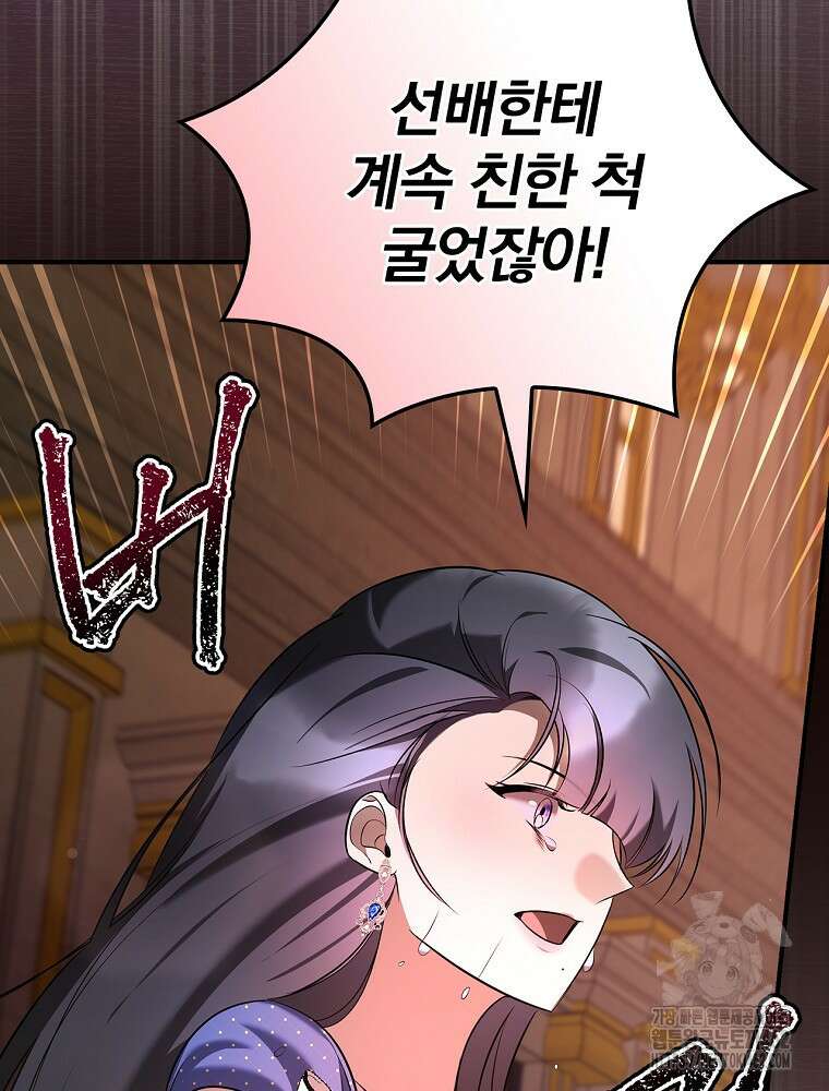 도망간 왕녀를 찾습니다 30화 14