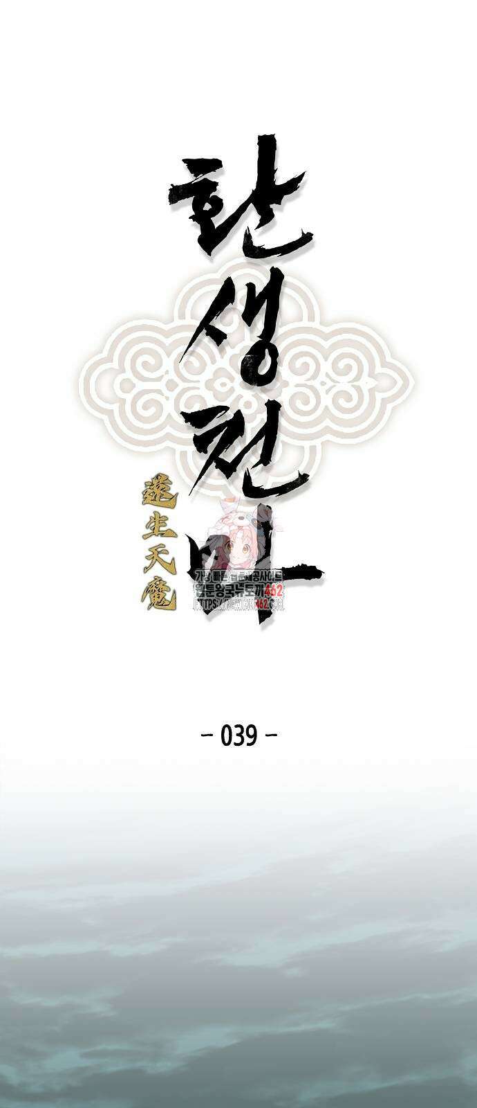 환생천마 39화 1