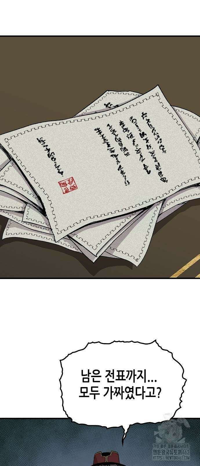 환생천마 39화 3
