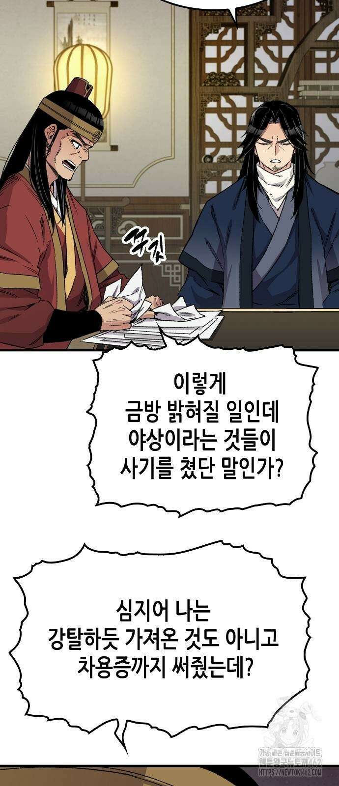 환생천마 39화 5