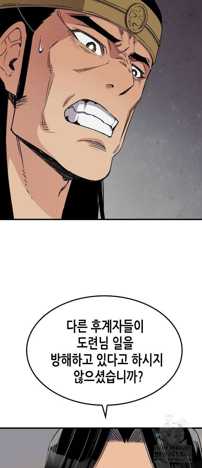 환생천마 39화 6