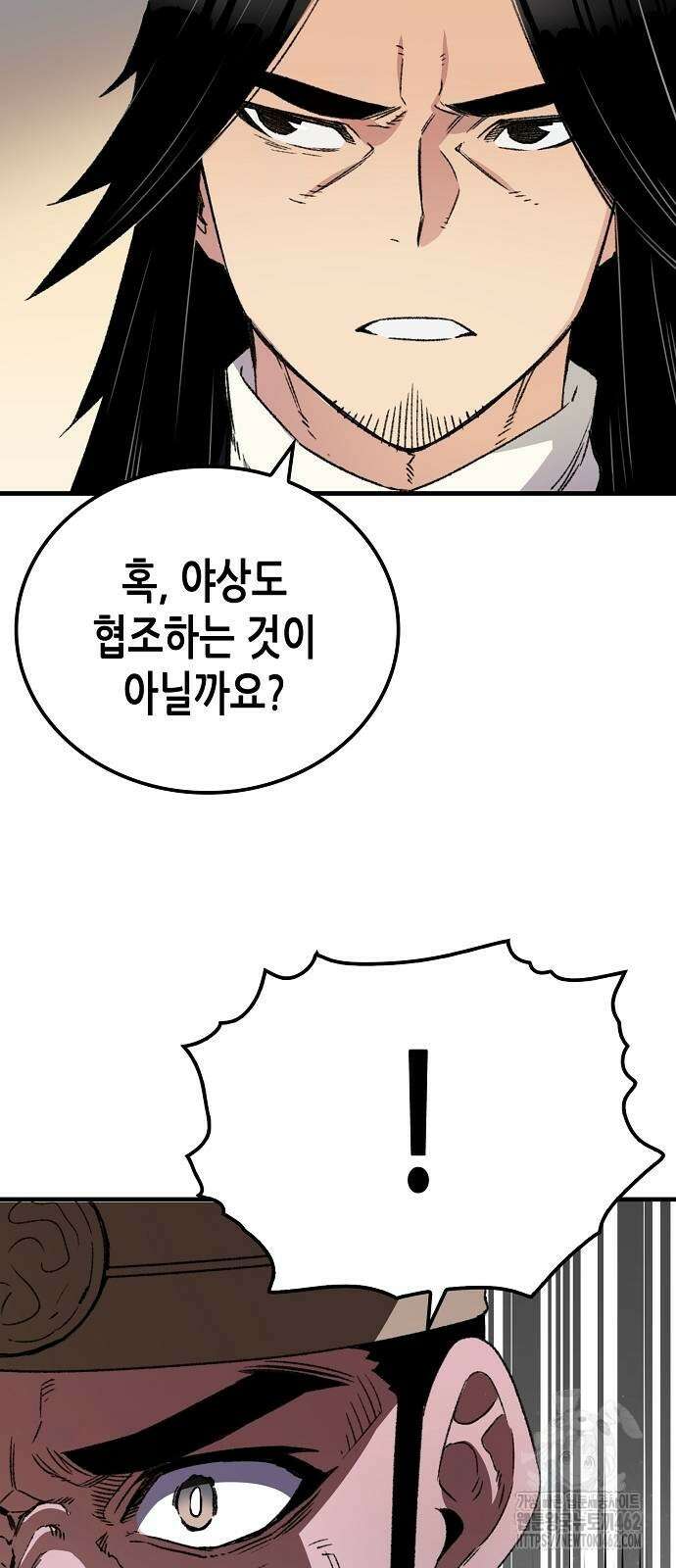 환생천마 39화 7