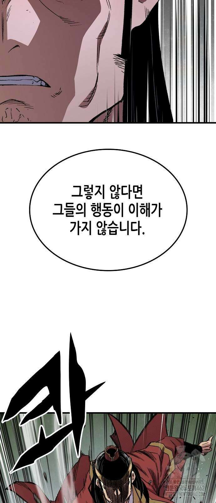 환생천마 39화 8