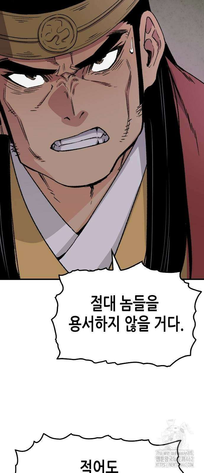 환생천마 39화 10