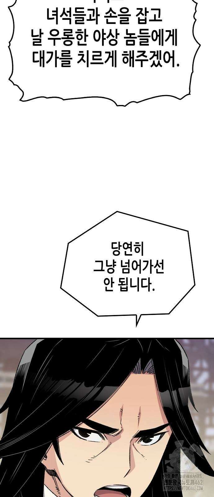 환생천마 39화 11