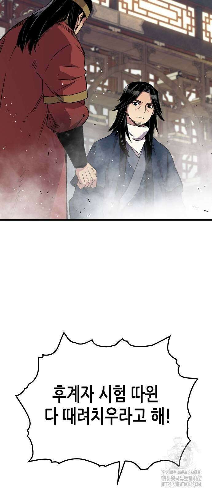 환생천마 39화 13