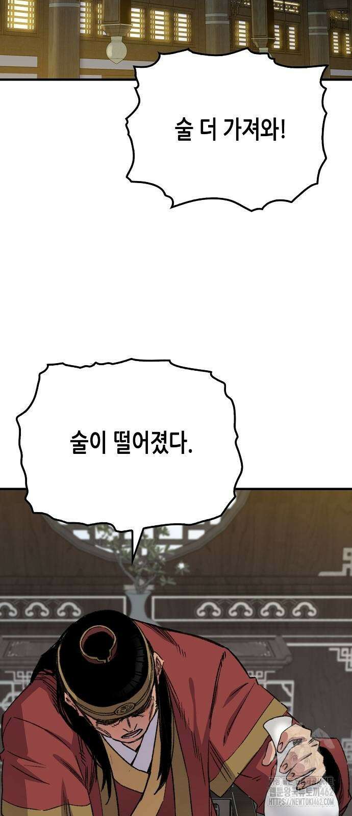 환생천마 39화 17
