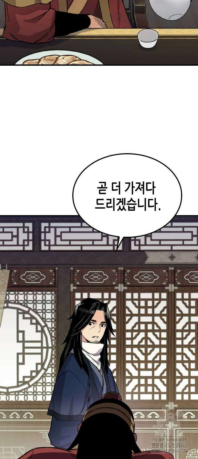 환생천마 39화 18
