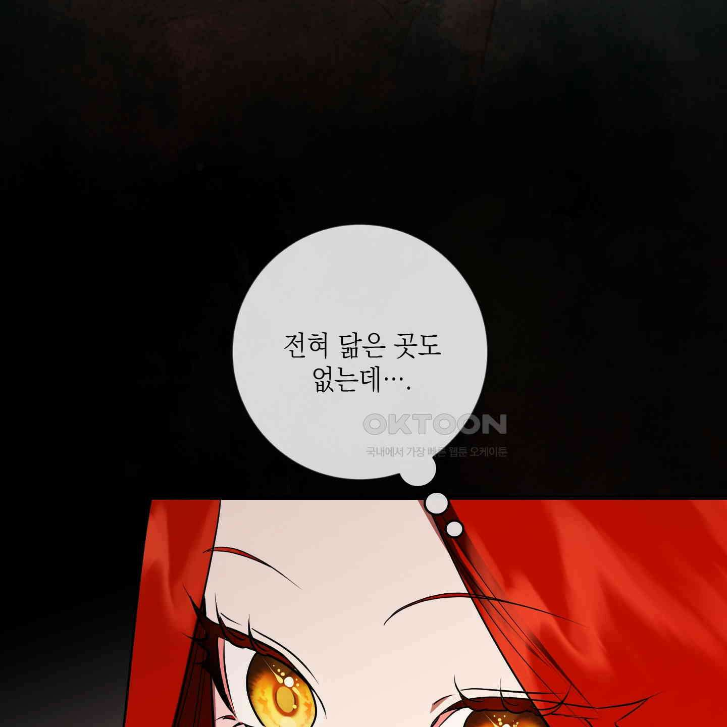 아드님의 첫사랑이 되었습니다 24화 3