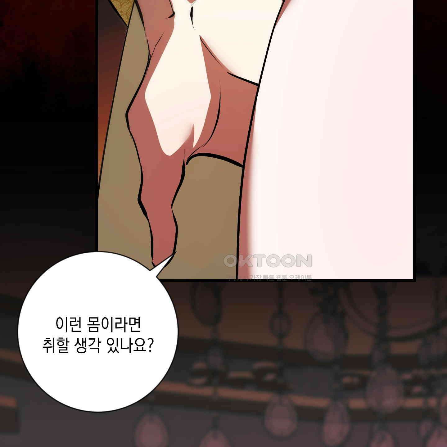 아드님의 첫사랑이 되었습니다 24화 10