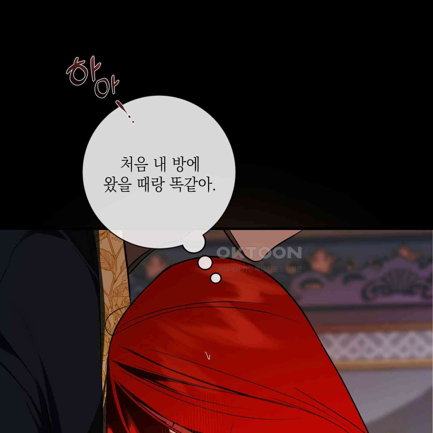 아드님의 첫사랑이 되었습니다 24화 15