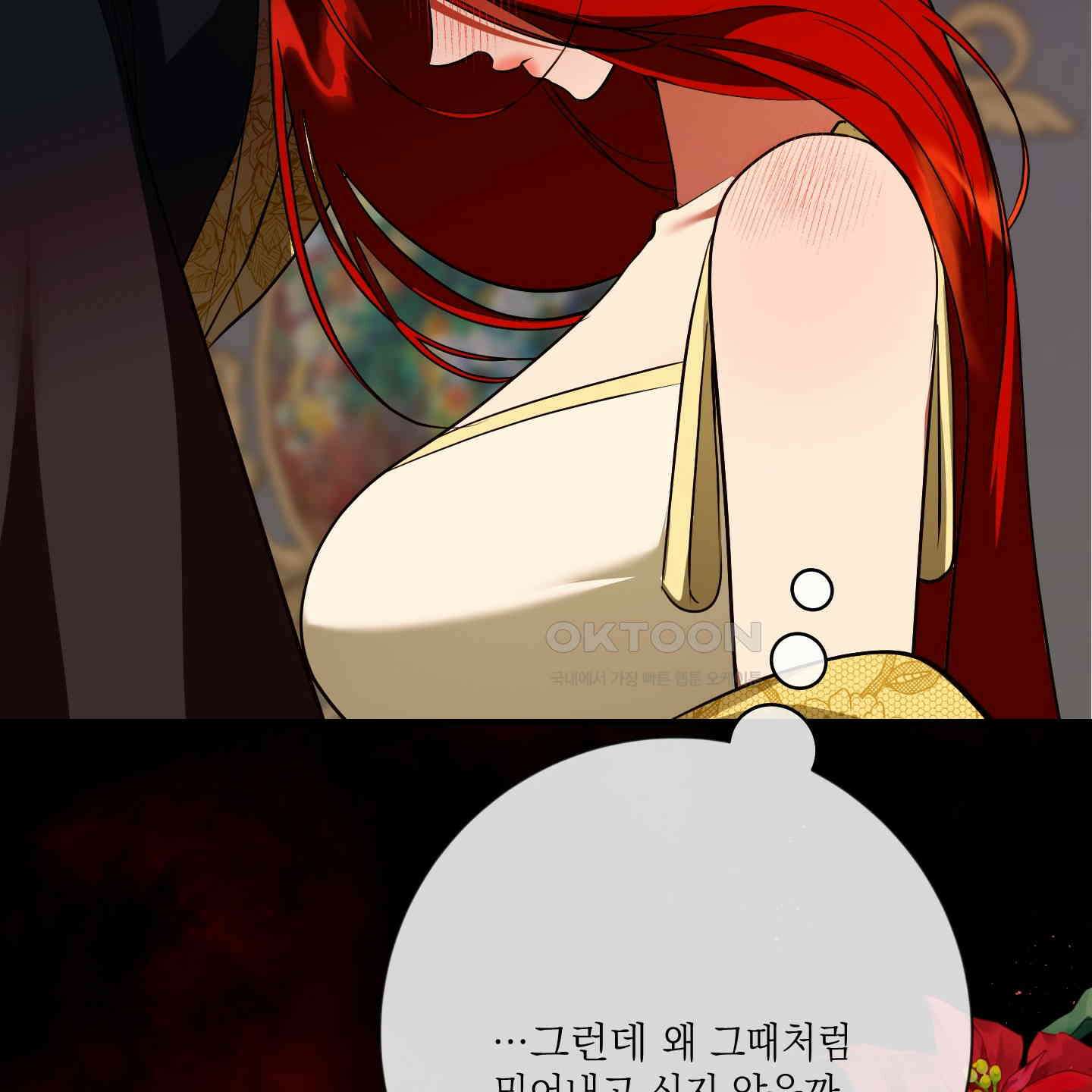 아드님의 첫사랑이 되었습니다 24화 16