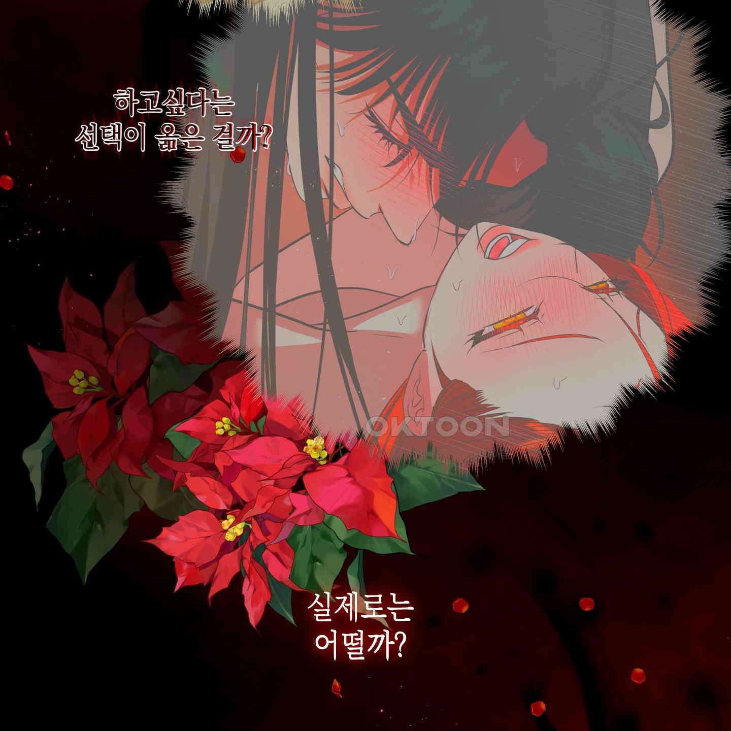 아드님의 첫사랑이 되었습니다 24화 19