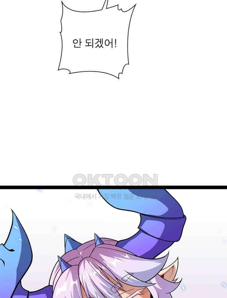 어웨이크닝: 회귀 플레이어 190화 3