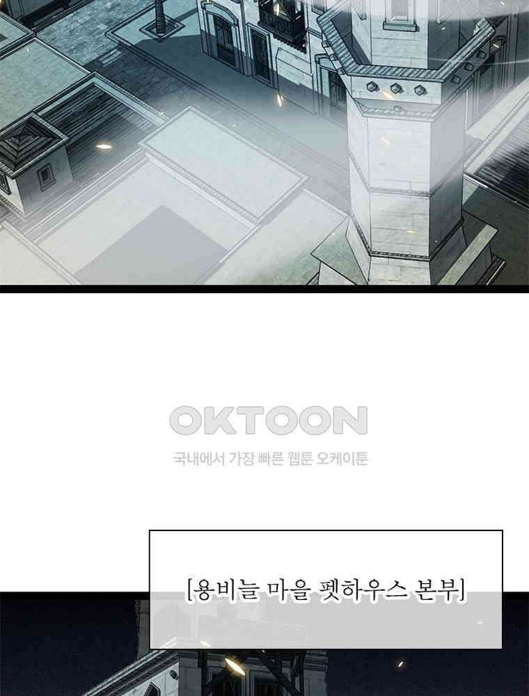 어웨이크닝: 회귀 플레이어 190화 9