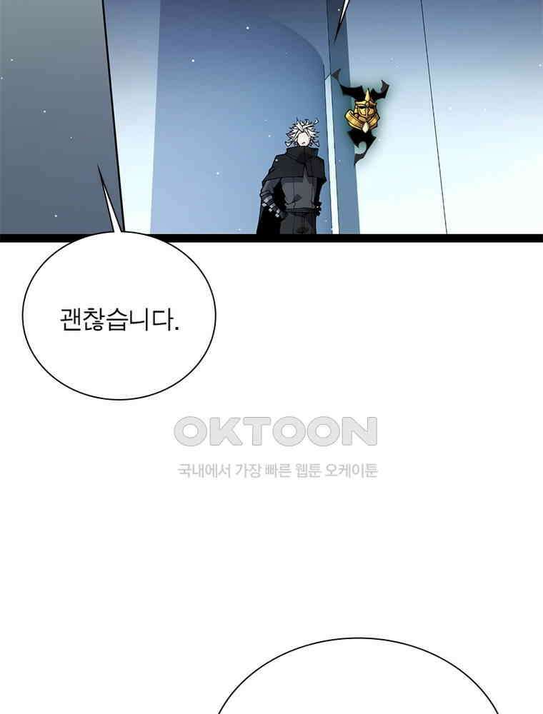 어웨이크닝: 회귀 플레이어 190화 12