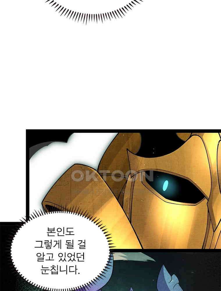 어웨이크닝: 회귀 플레이어 190화 16