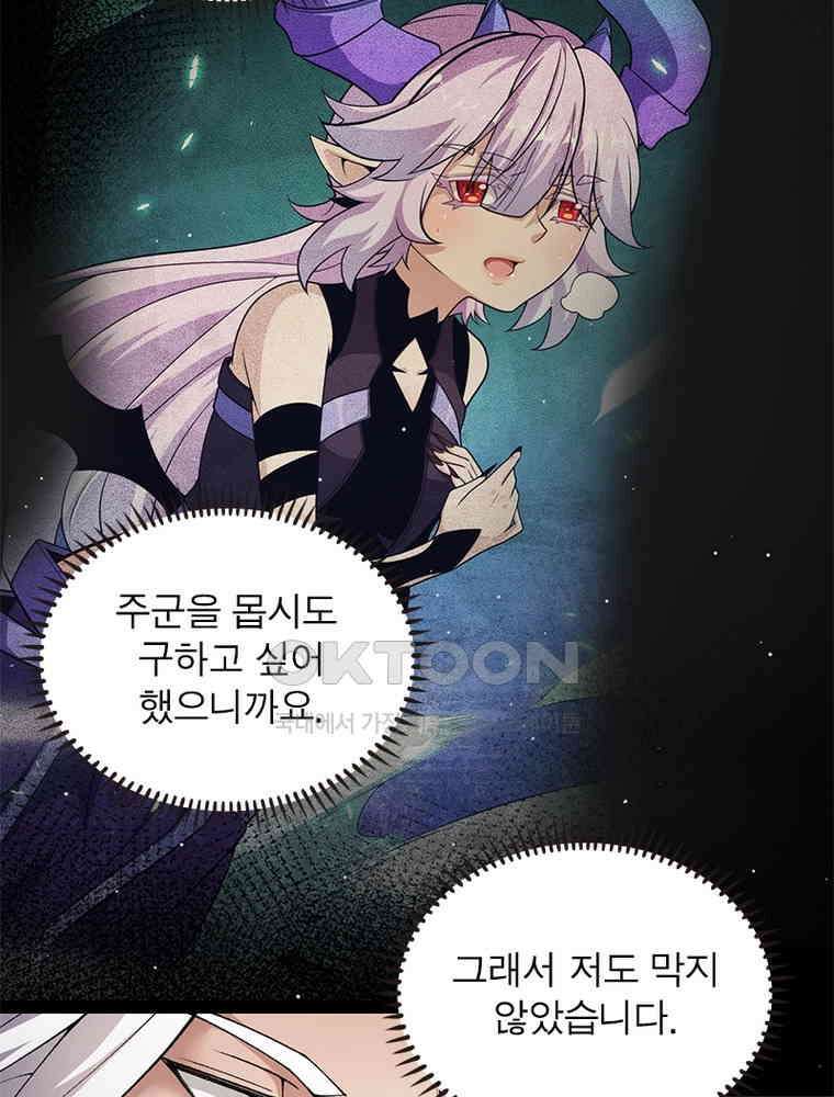어웨이크닝: 회귀 플레이어 190화 17