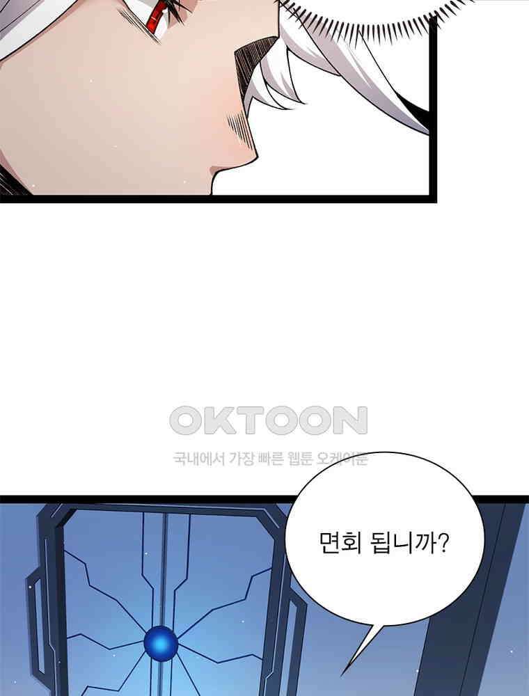 어웨이크닝: 회귀 플레이어 190화 18