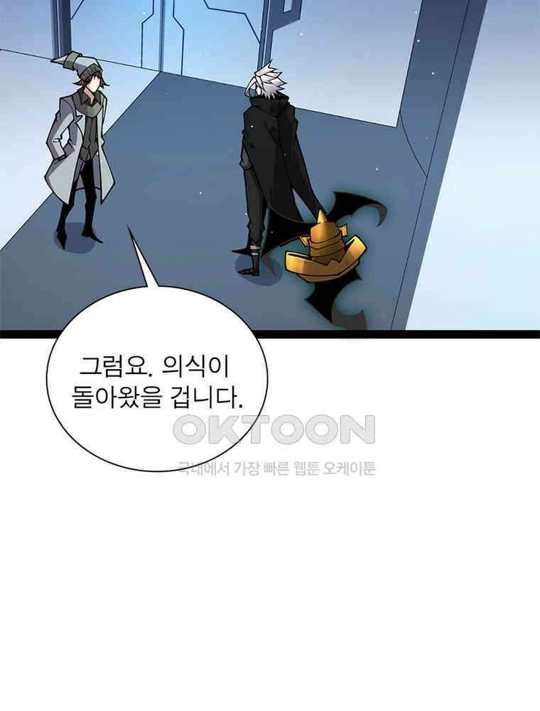 어웨이크닝: 회귀 플레이어 190화 19