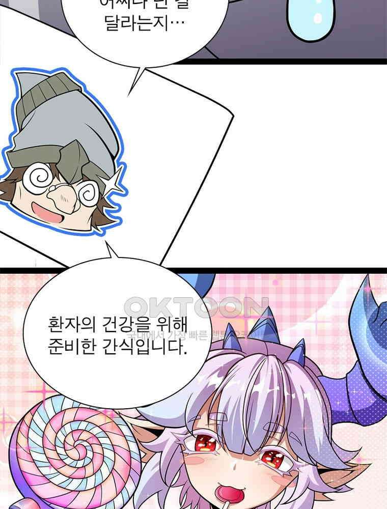 어웨이크닝: 회귀 플레이어 190화 24