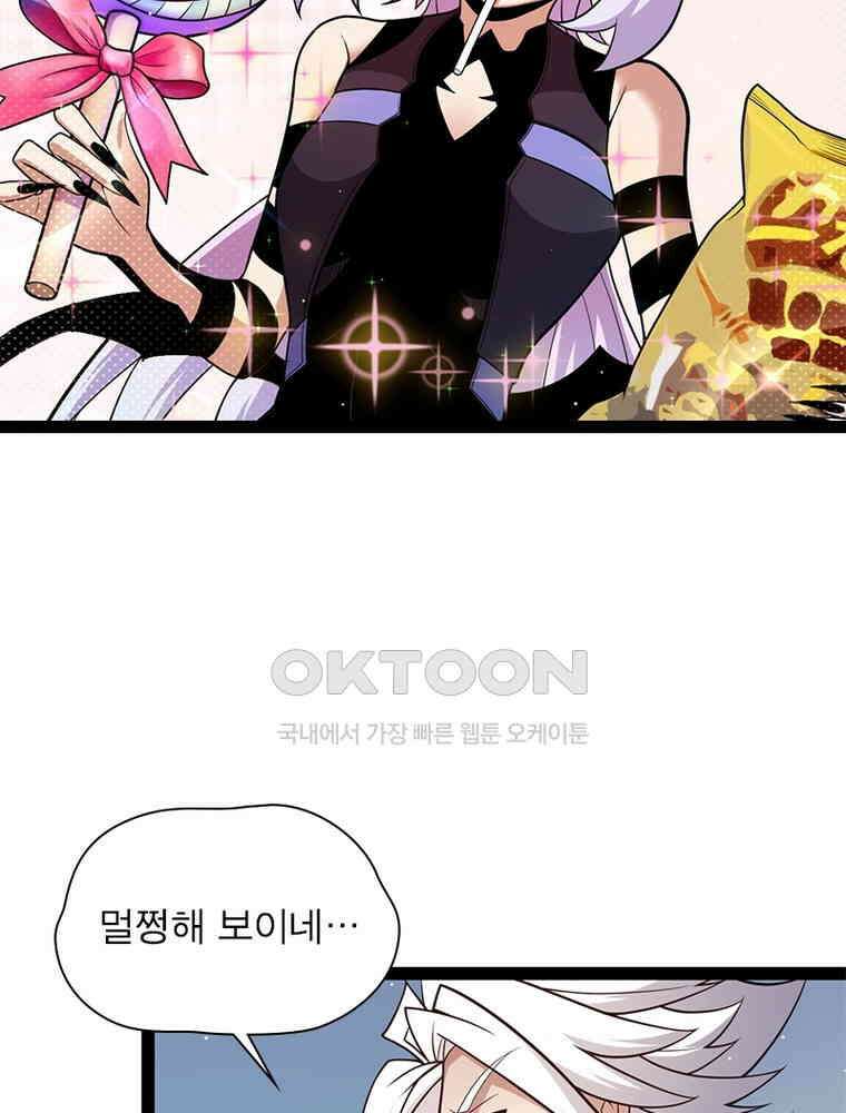 어웨이크닝: 회귀 플레이어 190화 25