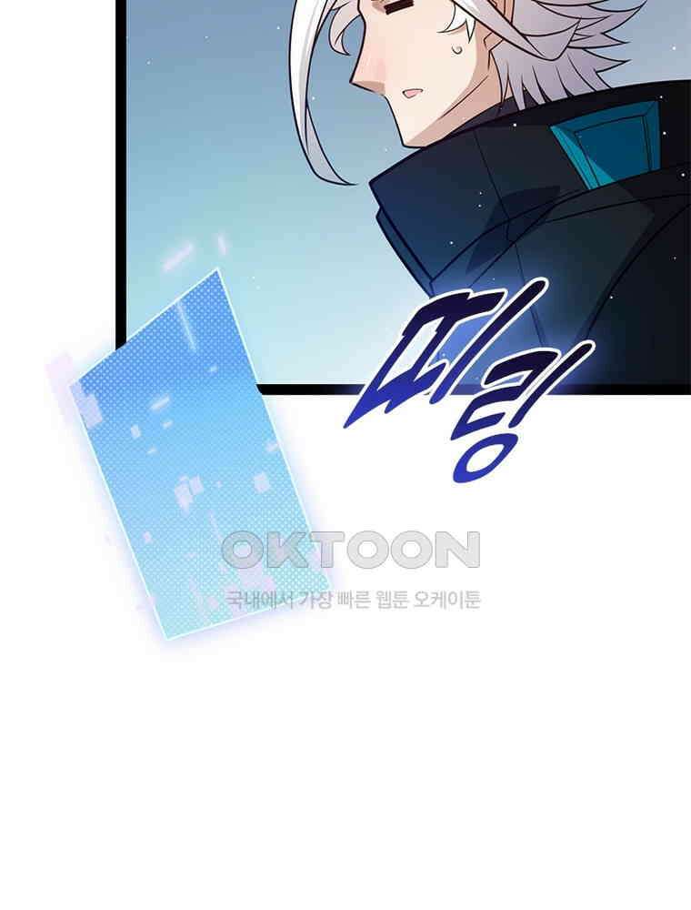 어웨이크닝: 회귀 플레이어 190화 26