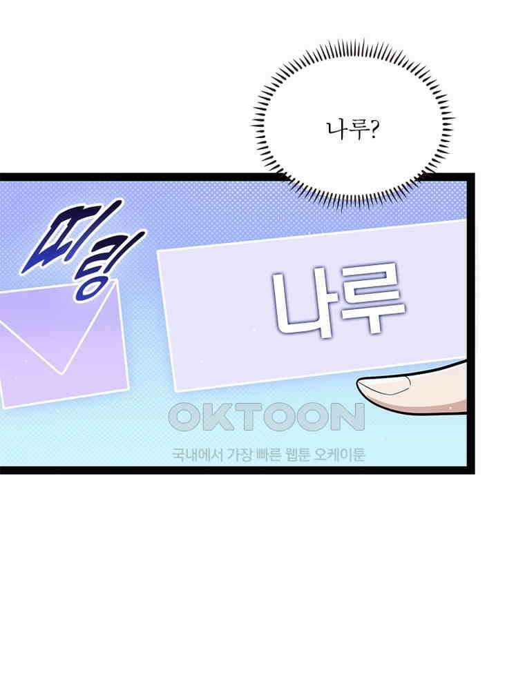어웨이크닝: 회귀 플레이어 190화 27
