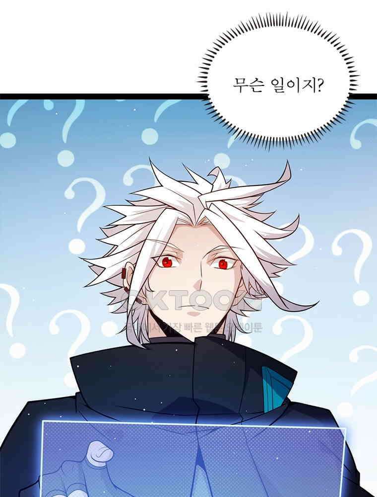 어웨이크닝: 회귀 플레이어 190화 28